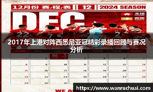 伟德国际