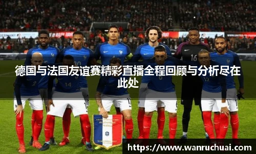 伟德国际APP